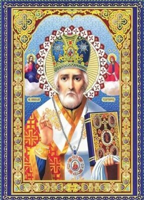 Св. Николай Чудотворец