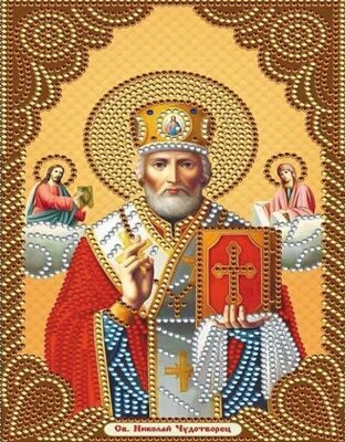 Св.Николай Чудотворец