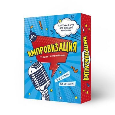 Импровизация. Угадает сильнейший