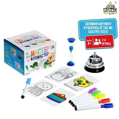 «Мастер фломастер»
